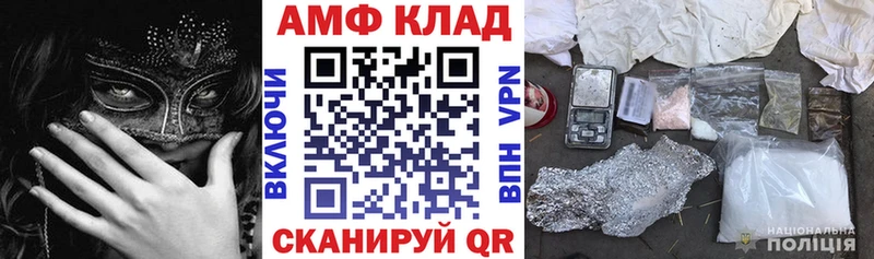 Купить закладки  Вольск  АМФЕТАМИН 98% 