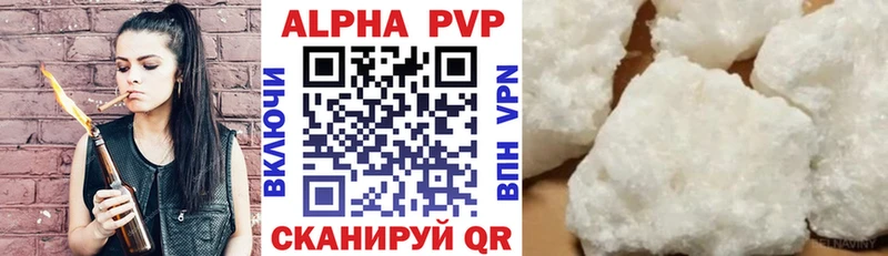 Купить  Вольск  A-PVP СК КРИС 