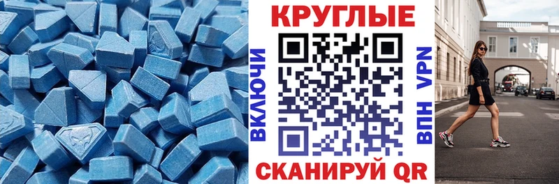 ЭКСТАЗИ диски  Купить  Вольск 