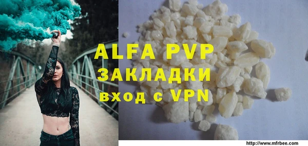 ALPHA PVP Ессентукская