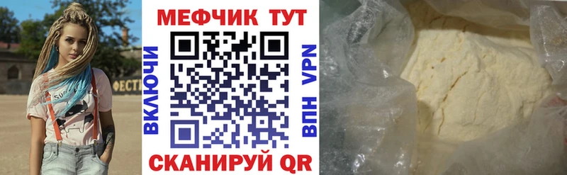 Купить закладки Вольск Меф mephedrone