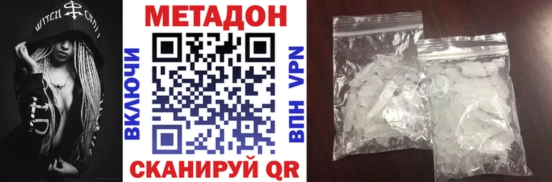 Купить закладки  Вольск  Метадон methadone 